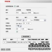 IP-COM无线路由器限速设置教程