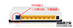 有线路由器下接无线路由器如何设置