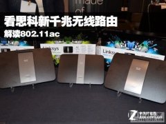思科802.11ac千兆无线路由