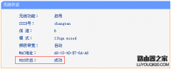 无线路由器WDS桥接成功，副路由器下的电脑无法上网怎么办？