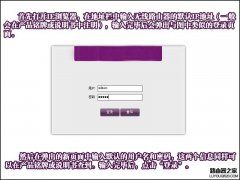 家用无线路由器的基本设置方法，图文结合一看就懂