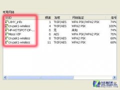 无线网络专有名词解释-ssid