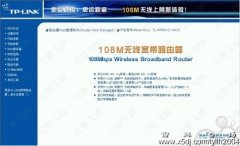 无线路由器设置图解教程