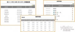 高效率 e-strong可视化上网行为管理路由器