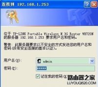 192.168.1.253路由器怎么设置的图文教程