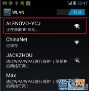 换成TP-Link路由器后，手机无法连接路由器，一直提示“获取ip地