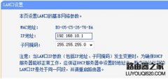 路由器连接新路由器设置方法