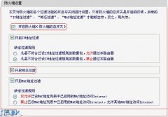 水星路由器的使用方法