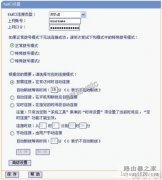 笔记本电脑做成一个无线路由，让手机通过wifi连接到无线网络