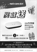 磊科河南专用版SOHO路由器NR205P上市
