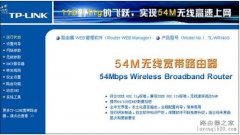无限路由器如何设置