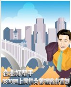 企业好帮手 DS708W上网行为管理路由首测