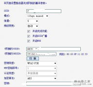 中继路由器设置记录