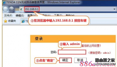 腾达(Tenda)无线路由器怎么恢复出厂设置?
