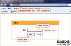 腾达无线路由器WDS无线桥接设置教程