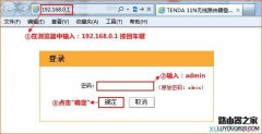 如何查看腾达无线路由器有没有人蹭网