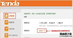 腾达（Tenda）路由器设置后上不了网怎么办？