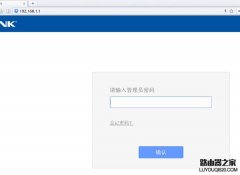 tp-lin路由器怎么查看是否有人蹭网