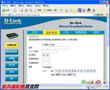 使用宽带路由器设置过滤不良网站