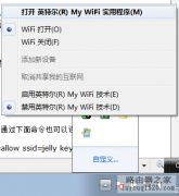 用Intel My Wifi技术把笔记本电脑改造成无线路由器