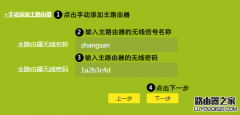 如何WDS桥接被隐藏的无线信号（SSID）？