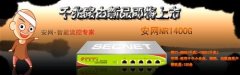 安网NR1400G全千兆智能路由器将上市