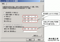 无线路由器设置教程详解【图文教程】
