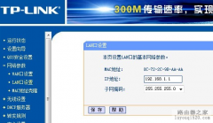 路由器下连接路由器的设置教程