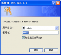 TP-Link TL-WR841N管理员密码(初始密码)是多少