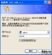 TP-Link路由器IP与MAC地址绑定设置教程