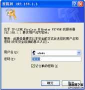 TP-Link路由器无线设置通用教程