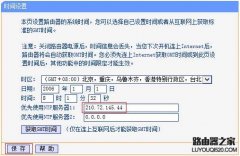 tp-link无线路由器无法获取到GMT时间怎么办
