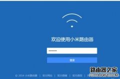 小米路由器怎么把别人拉黑防止蹭网