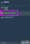 小米路由器miwifi怎么设置
