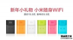 小米随身wifi怎么用 小米随身wifi设置图文教程