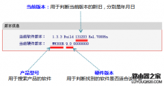 mercury水星路由器如何升级软件（固件）