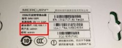 怎么看水星路由器账号密码是多少
