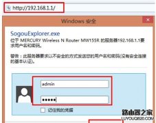 水星MW155R无线路由器如何限制网速