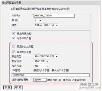水星路由器如何防蹭网设置教程
