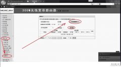 水星路由器限速配置教程