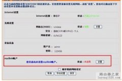 d-link云路由器配置教程