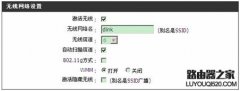 d-link无线路由器如何设置来获取稳定的无线信号