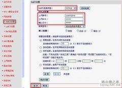 水星路由器如何设置PPPOE拨号宽带上网
