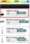 d-link云路由器如何管理教程【手机端】