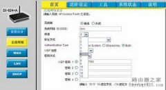 D-Link无线路由器无线信号经常中断的解决办法