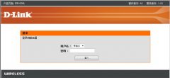 d-link无线路由器怎么设置？dlink路由器设置图解