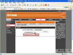 d-link路由器无线上网不稳定怎么解决