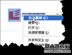 b-link usb无线网卡怎么设置的图文教程