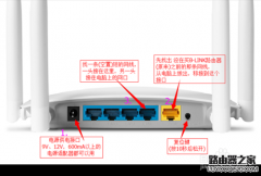 B-LINK阿里智能无线路由器设置教程