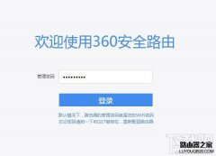 360路由器怎么恢复出厂设置？360路由器恢复设置办法